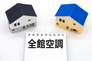 全館空調「エコエアファイン」のメリット・デメリットと失敗しない選び方